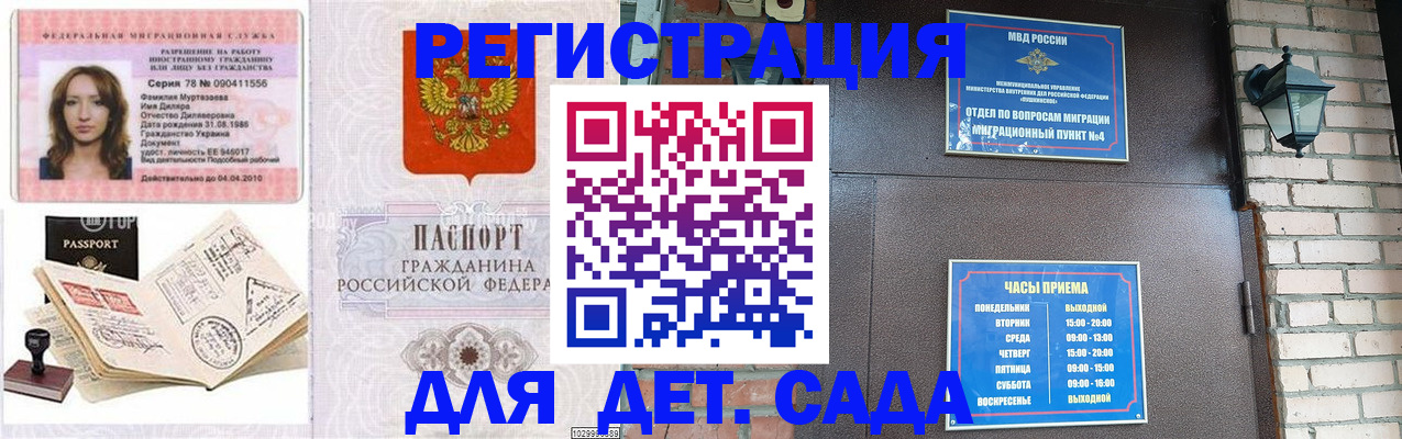 прописка поиск в Омске