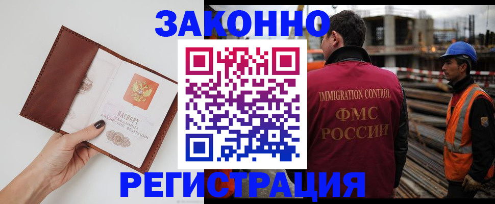 временная регистрация 2025 в Омске